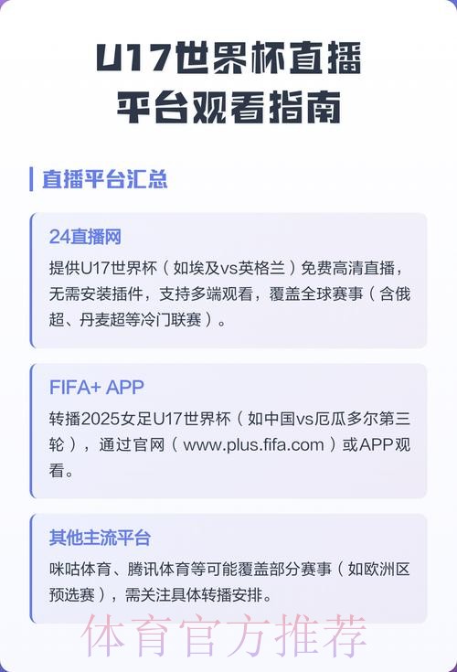世界杯直播平台在线看全站